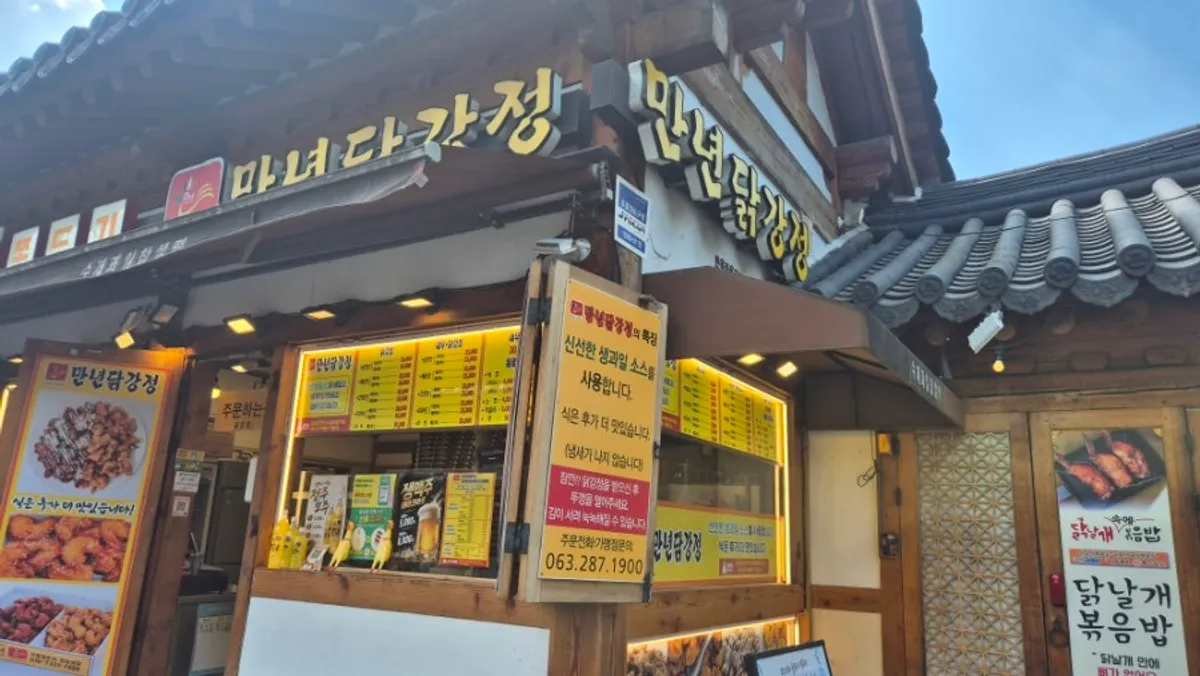 전주 한옥마을 만년닭강정 한옥마을직영점