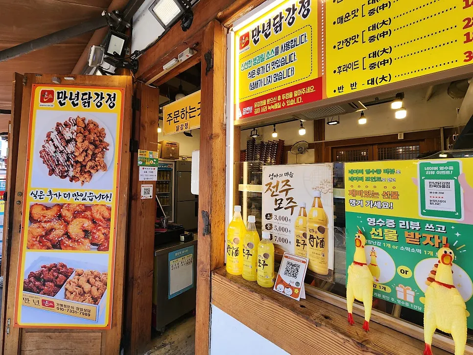 Entrance of the dakgangjeong shop on the main street of Hanok Village