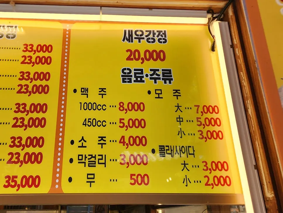 Menu and price board at Mannyeon Dakgangjeong