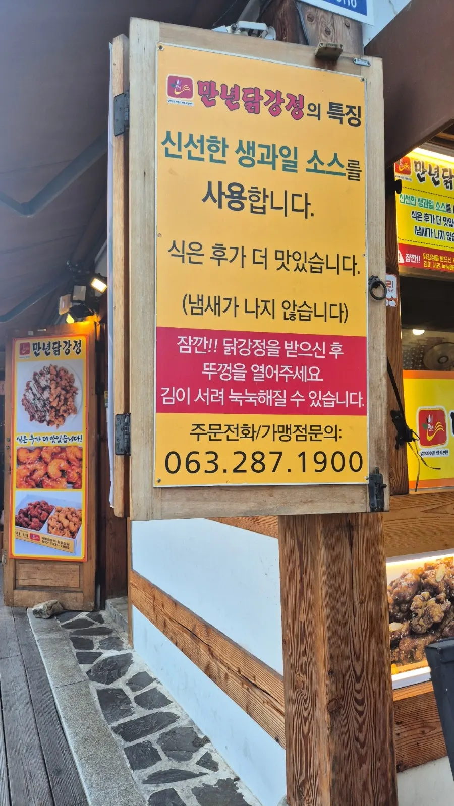 전주 한옥마을 태조로 골목 풍경