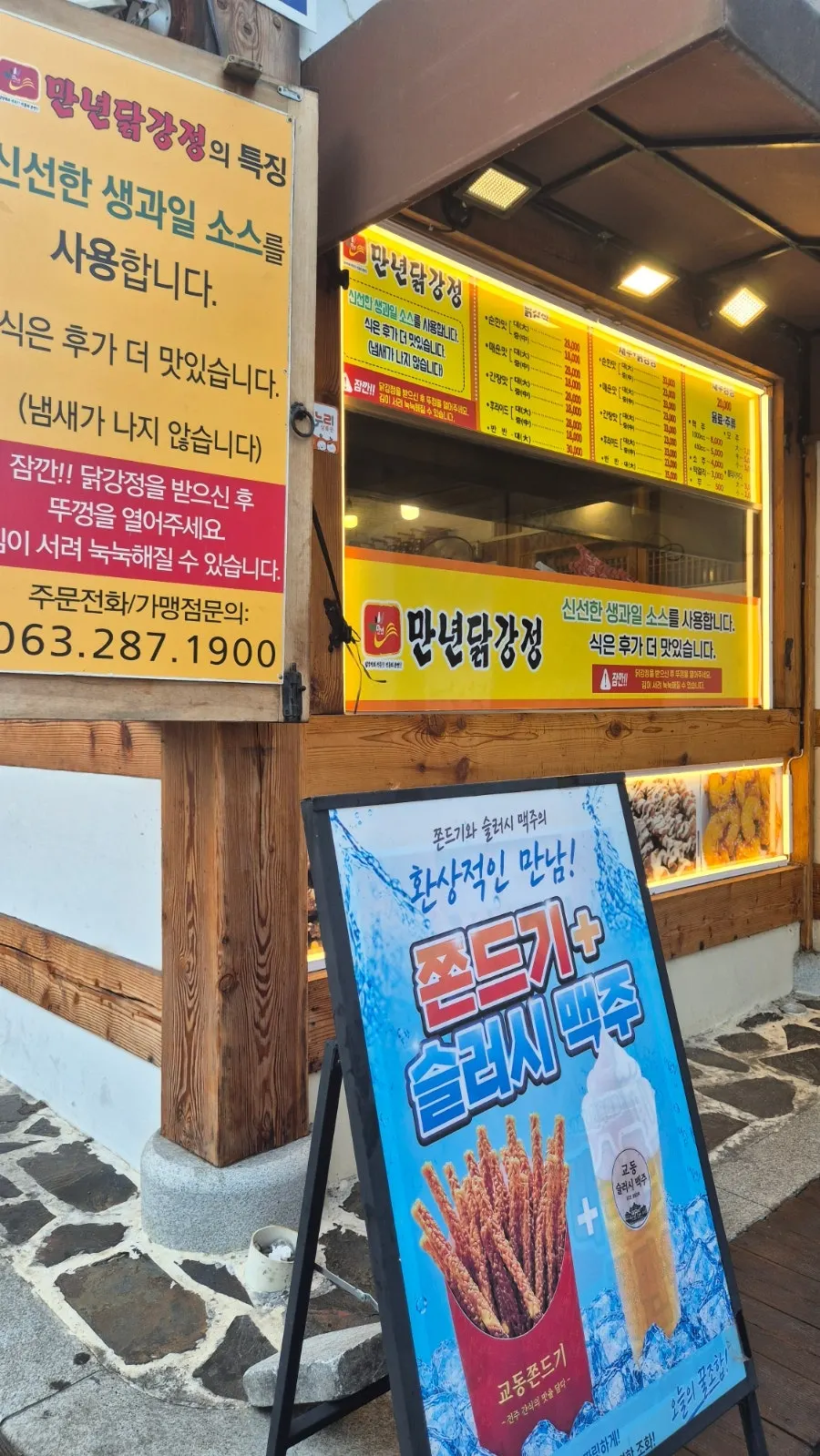만년닭강정 매장 앞 한옥마을 거리