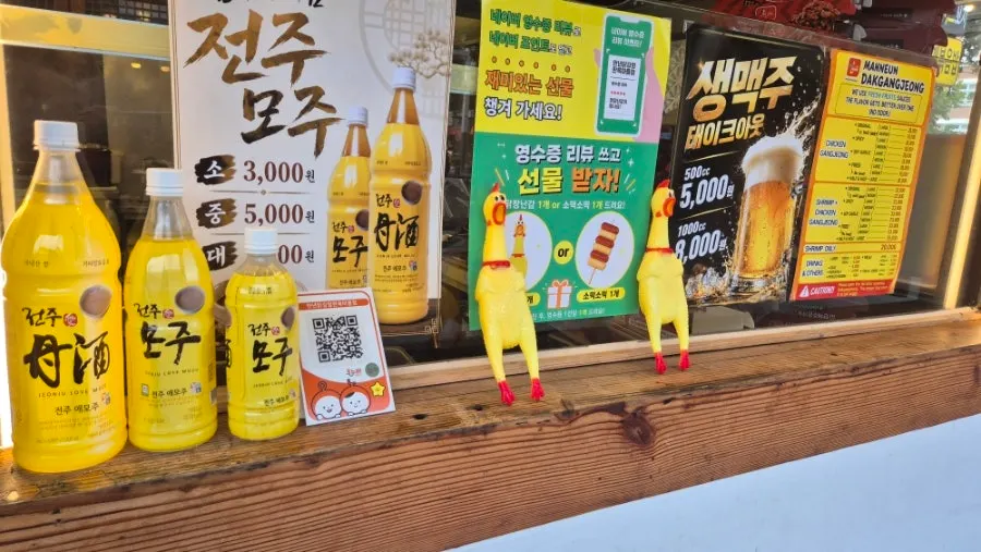 닭강정 새우강정 맛 선택 메뉴 안내