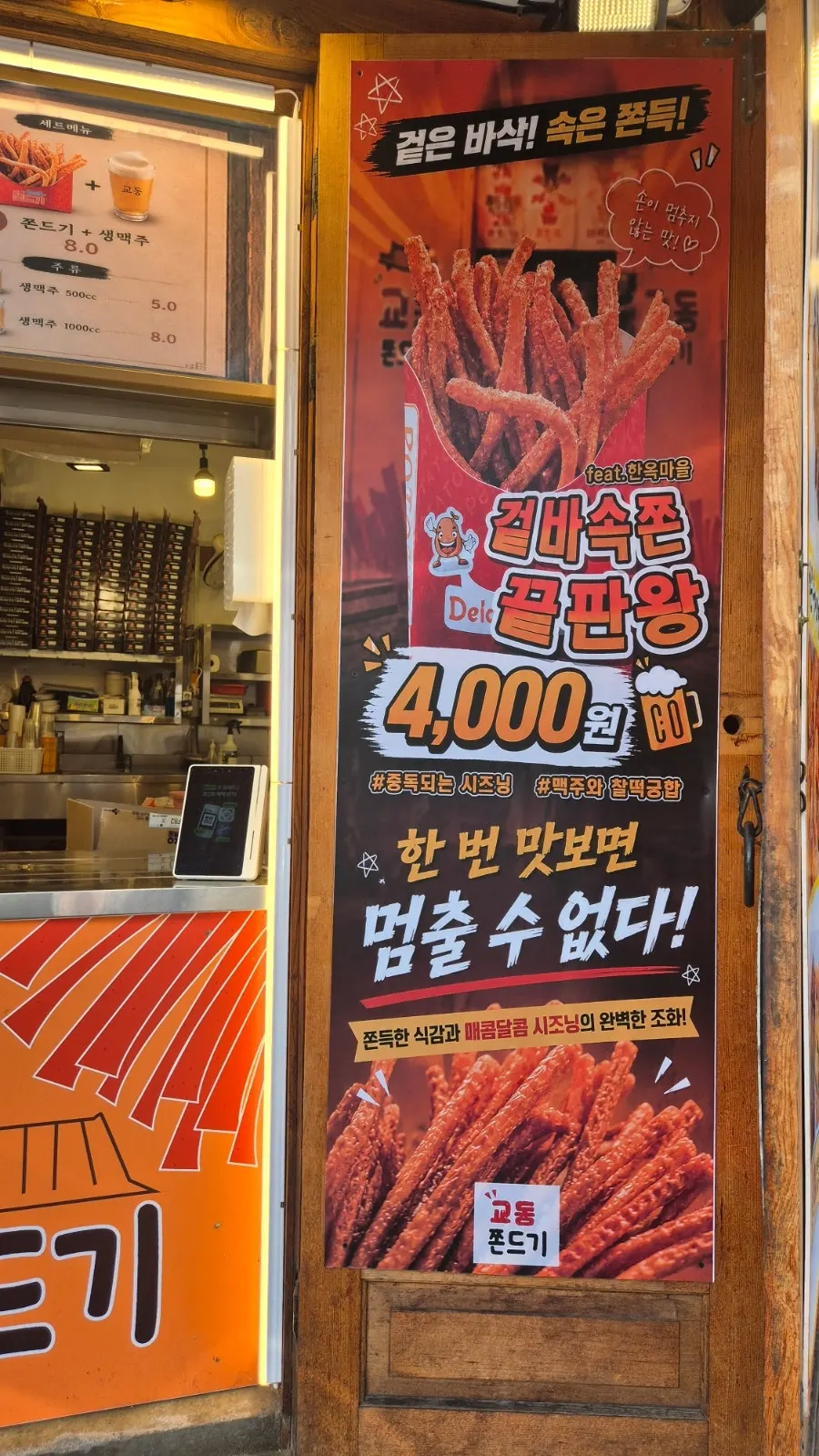 반반 선택이 가능한 닭강정 메뉴 안내