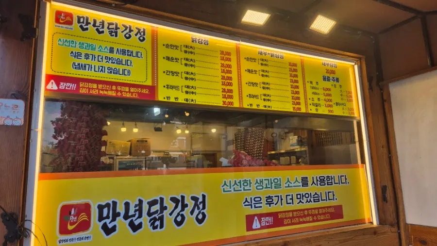소떡소떡 치즈볼 등 사이드 메뉴 안내