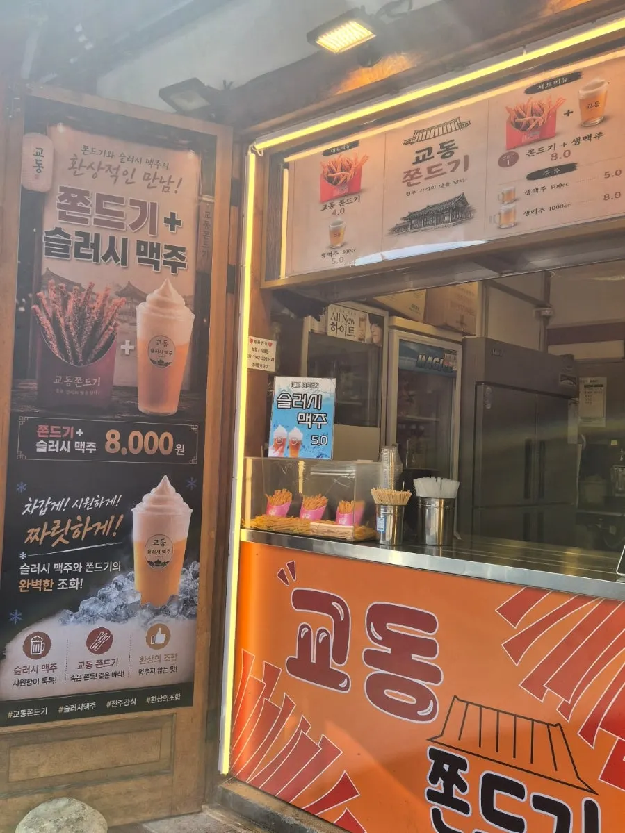포장해 온 만년닭강정 닭강정