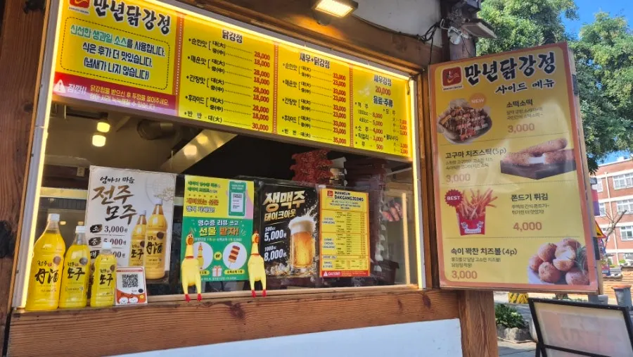 가족과 나눠 먹은 닭강정 대 사이즈