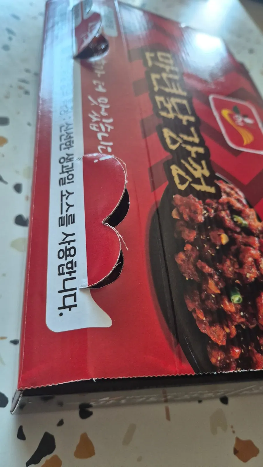 거의 비워진 닭강정 포장 용기