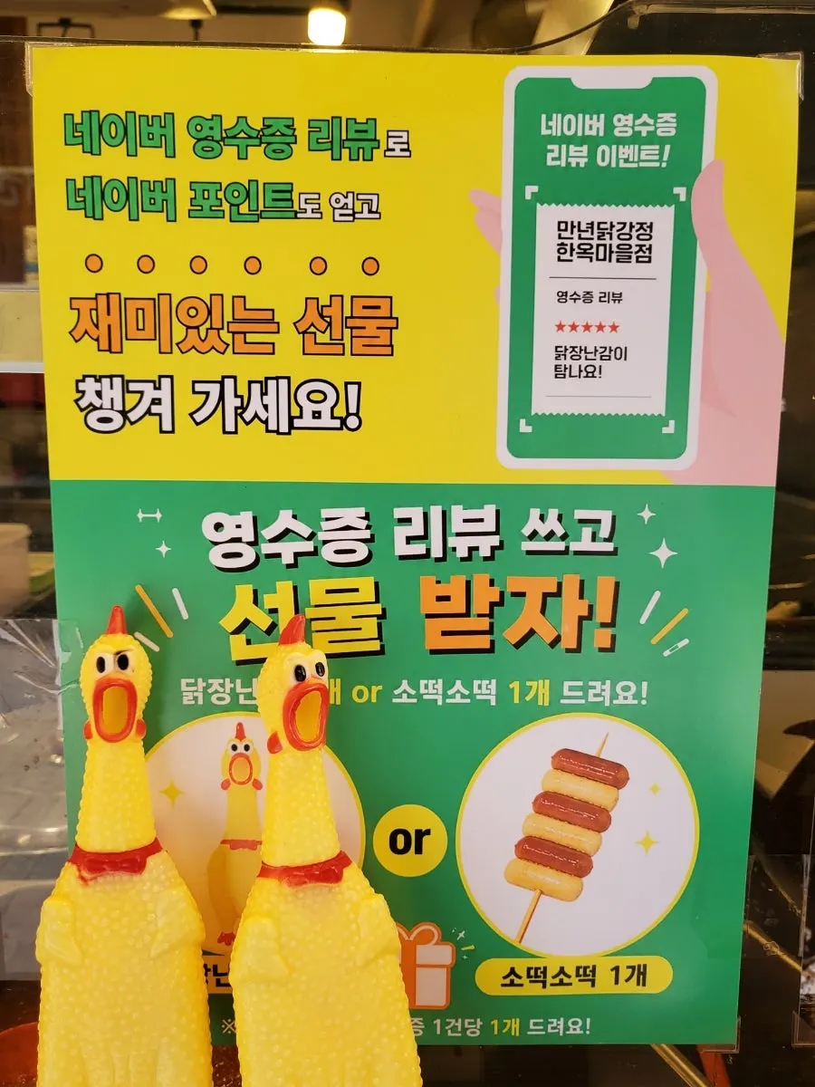 리뷰 이벤트 사은품 닭장난감