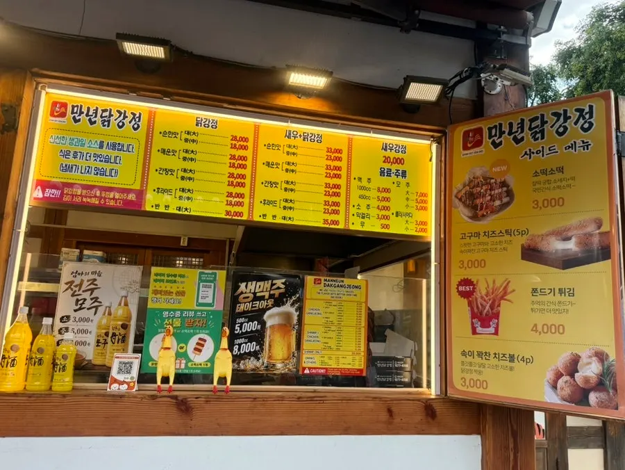 Menu board in front of Mannyeon Dakgangjeong Hanok Village Direct Store