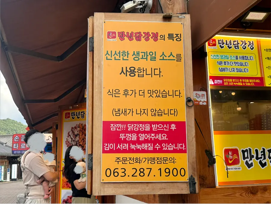 Store signage noting same-day preparation and sale