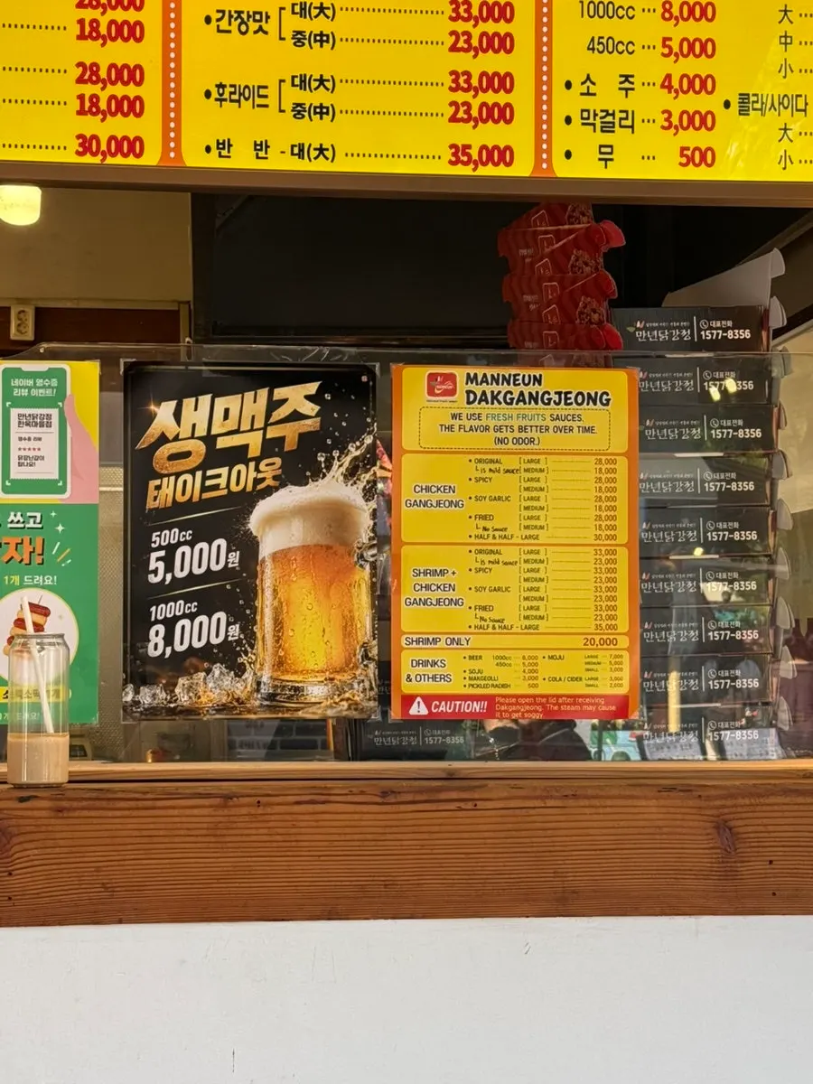 Draft beer price sign for 500cc and 1,000cc with English menu
