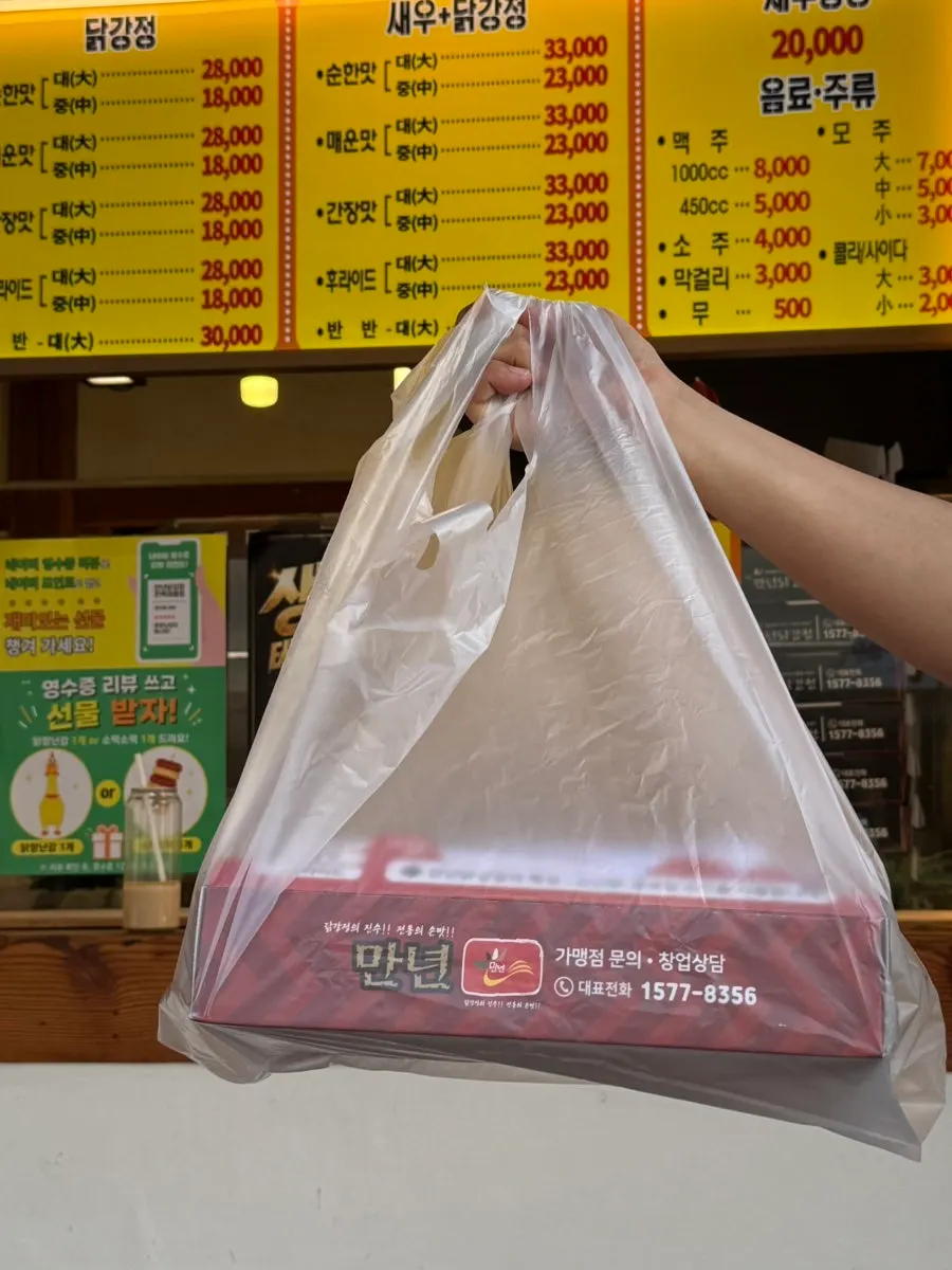 Takeout dakgangjeong opened at home