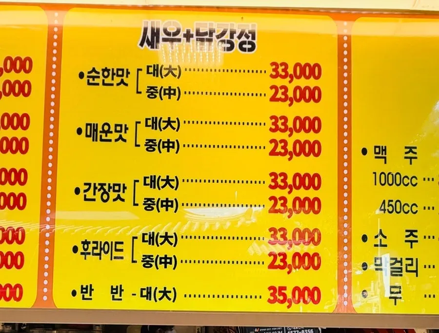 Sign explaining the half-and-half option for two flavors