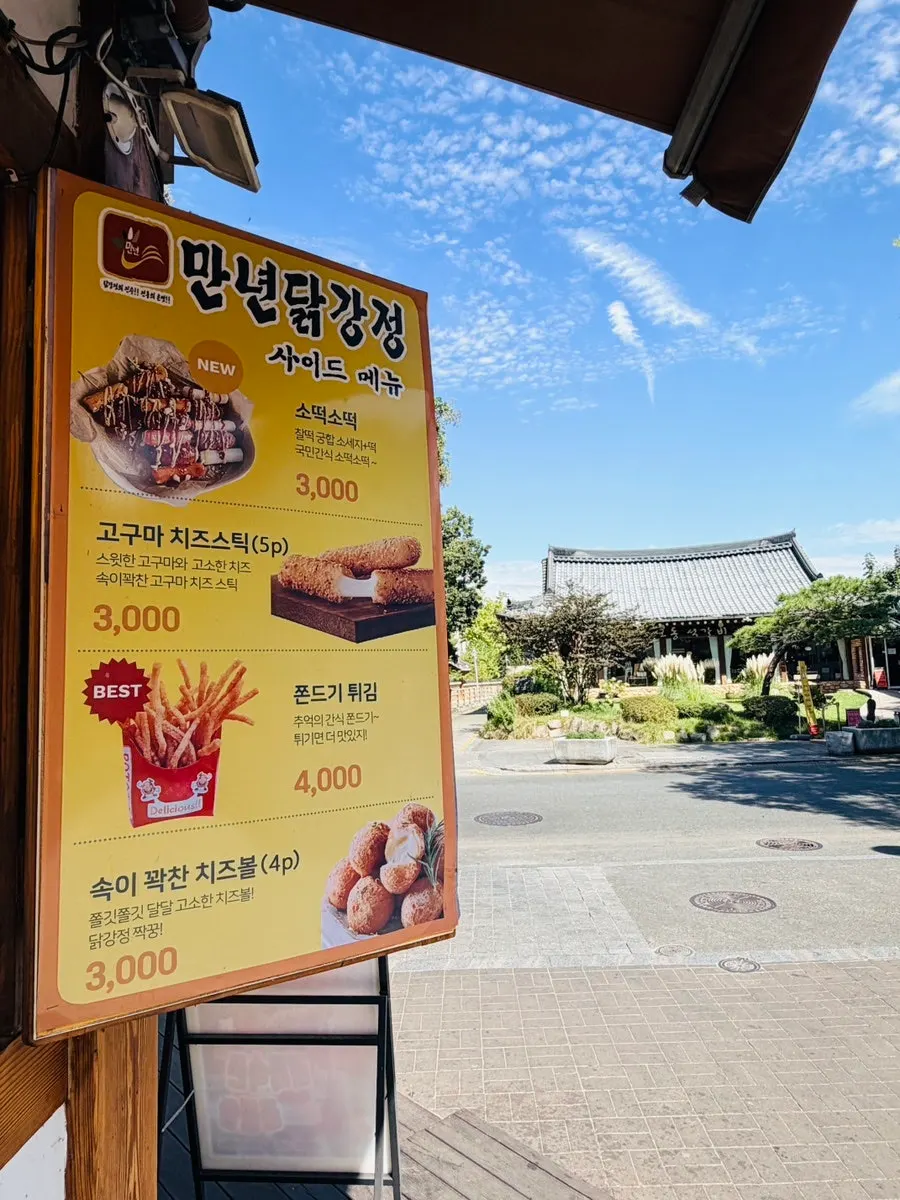 Dakgangjeong packed as a half-and-half order