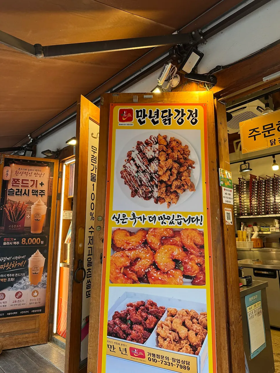 Entrance of Mannyeon Dakgangjeong inside the hanok village alley