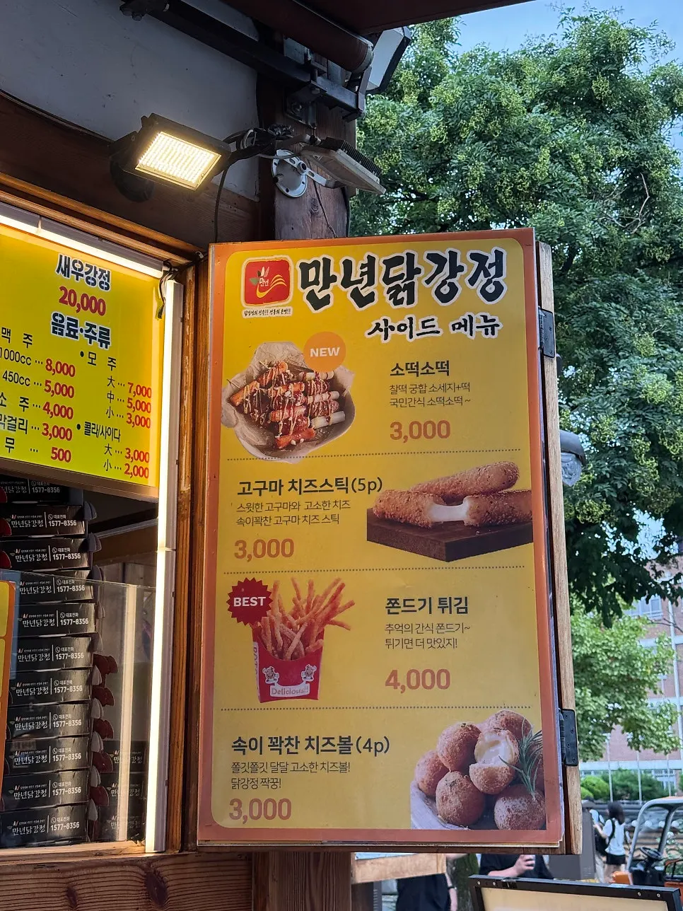 Menu board showing mild, spicy, soy, and fried dakgangjeong options