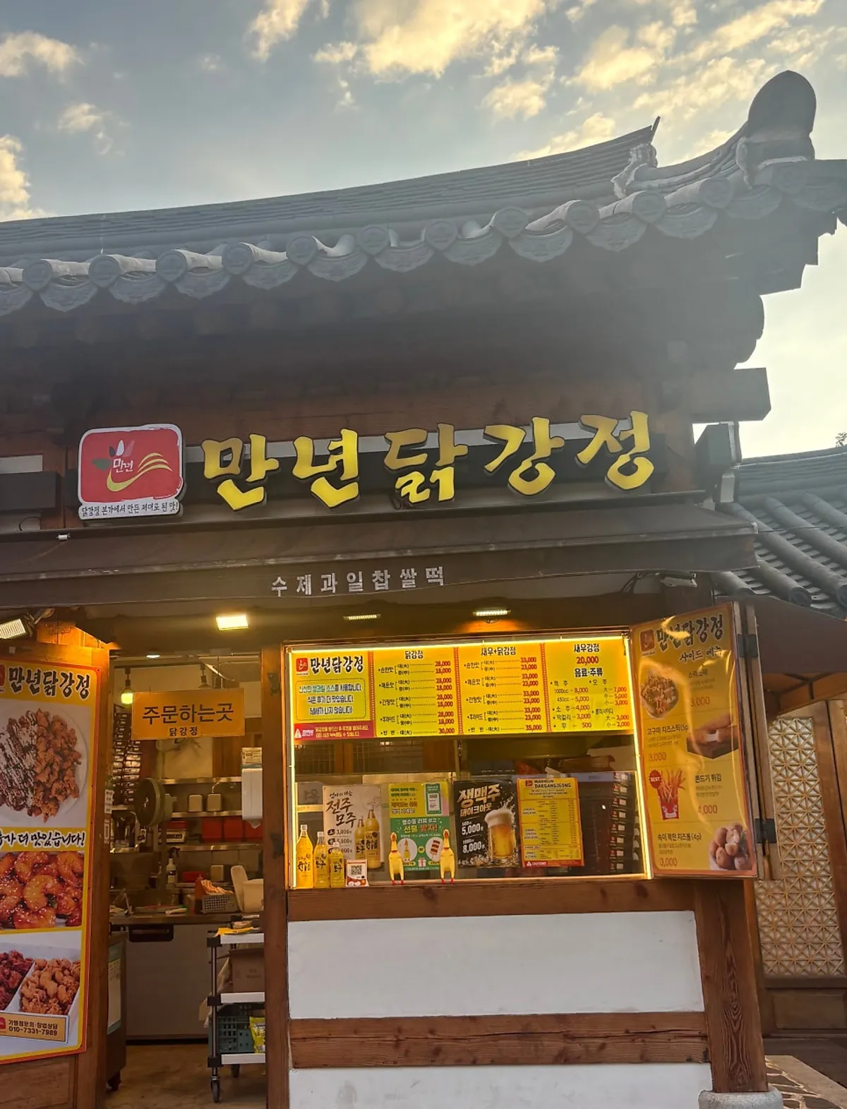전주 한옥마을 만년닭강정 한옥마을직영점 매장 외부