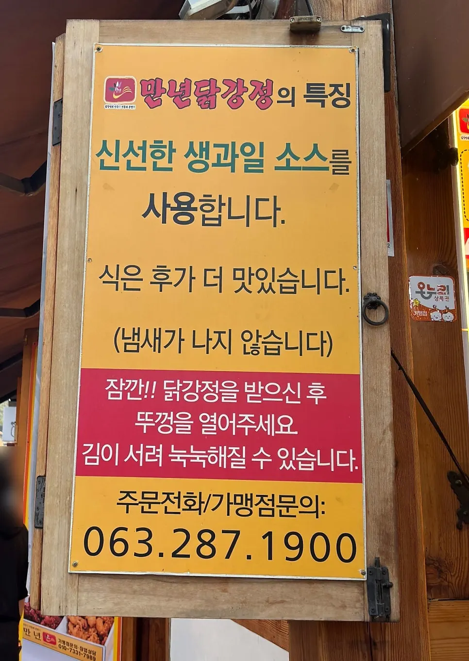 쫀드기와 슬러시 맥주가 함께 있는 매장 앞 모습