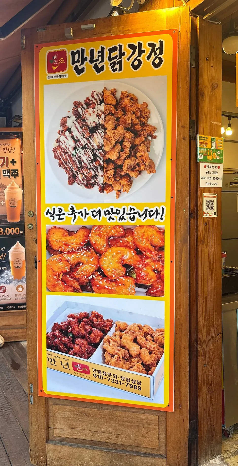 소떡소떡 고구마 치즈스틱 치즈볼 사이드 메뉴 안내