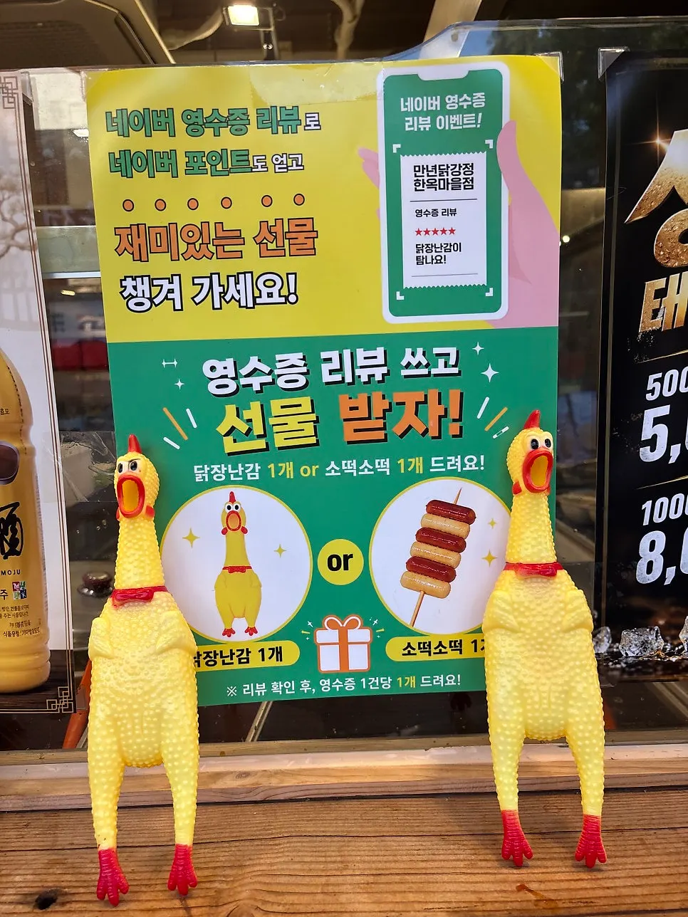 주문 접수하는 만년닭강정 카운터