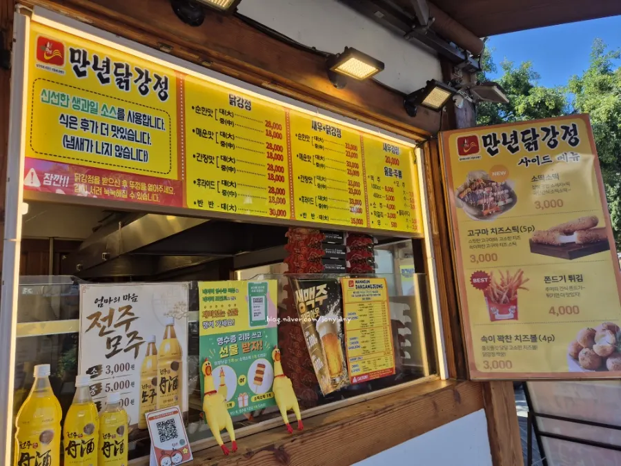 Exterior of Mannyeon Dakgangjeong Hanok Village Direct Store in a hanok building