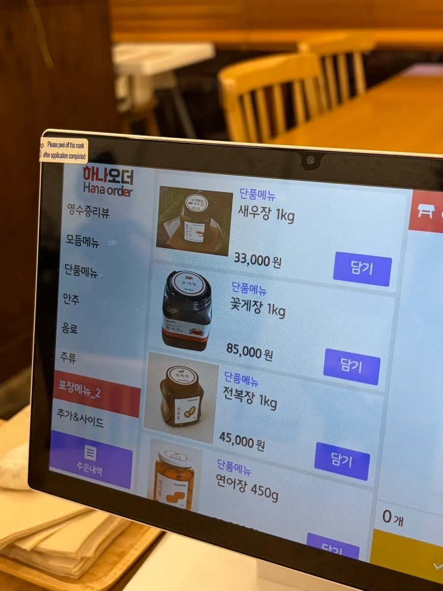 곰소어간장 사용 안내 문구