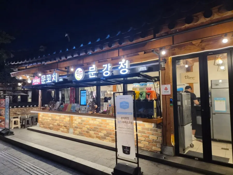 한옥마을 거리에 자리한 문꼬치문강정 전주한옥마을점 외관