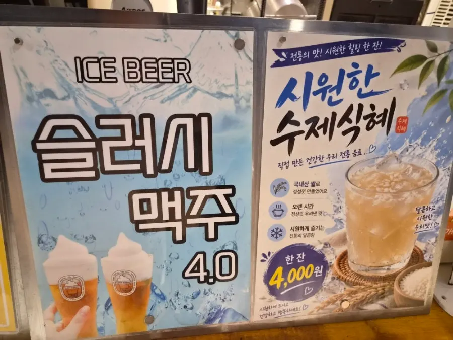문꼬치문강정 매장 앞 테이블과 한옥마을 저녁 풍경