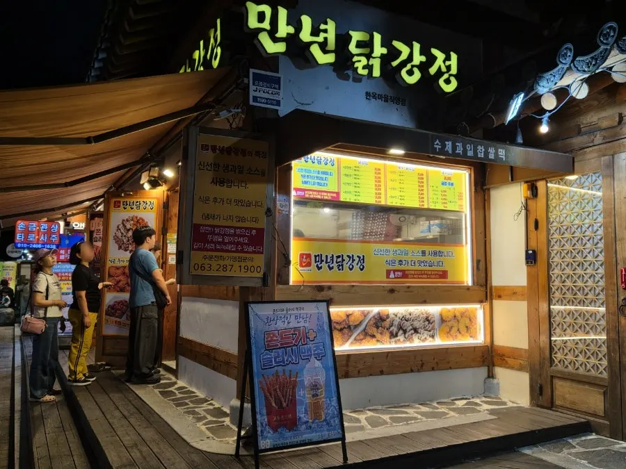 Food street scene in Hanok Village