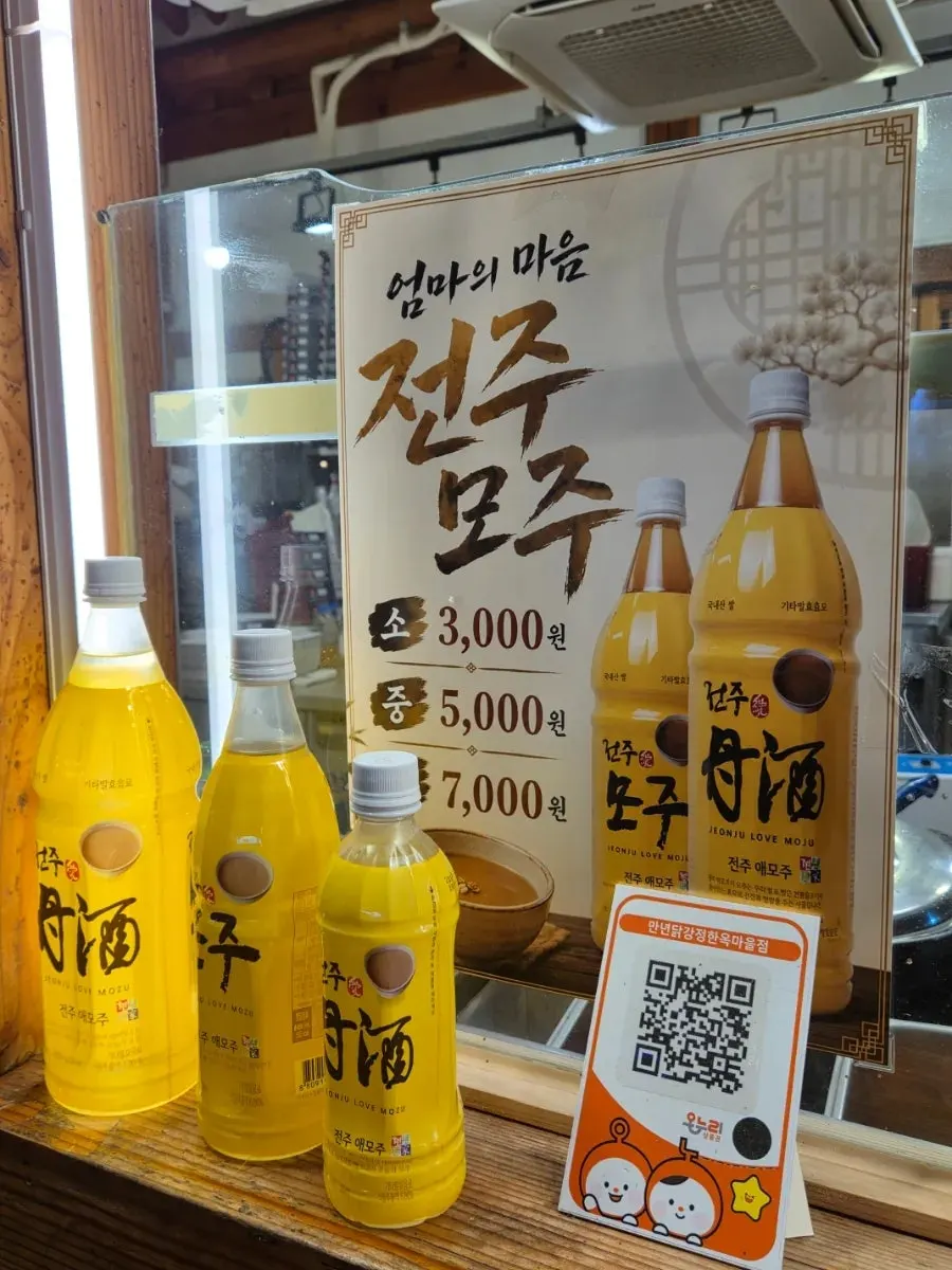 Dakgangjeong and side-dish menu