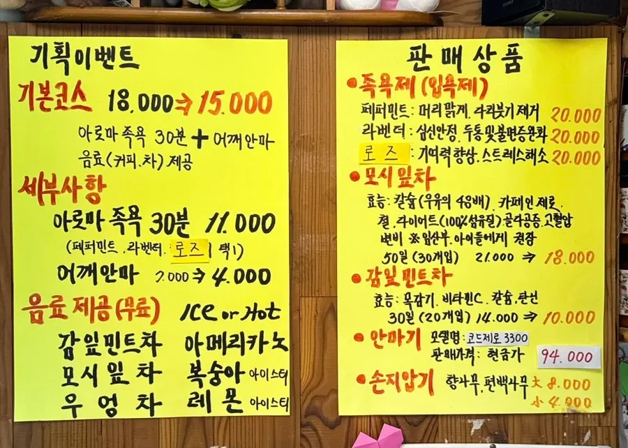 기본 코스 15,000원이 적힌 메뉴판
