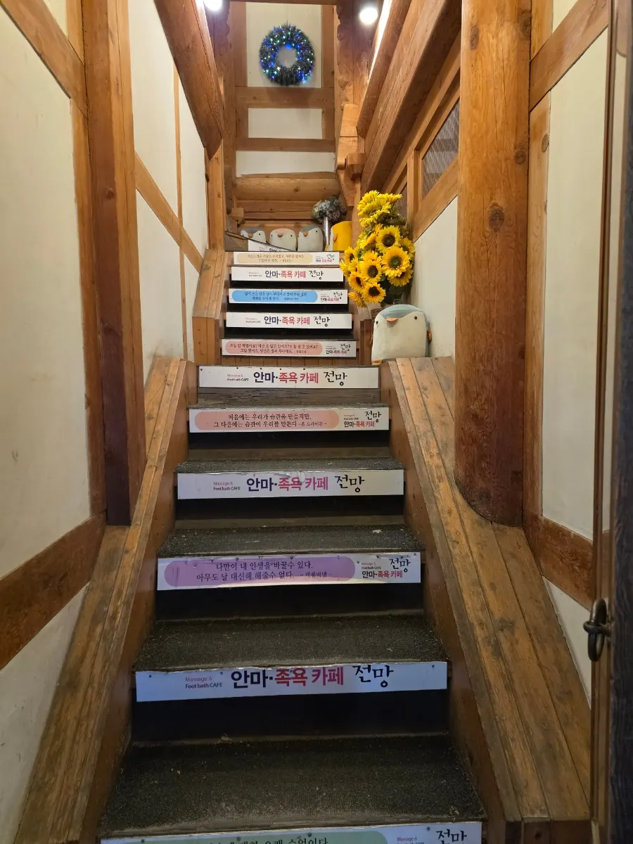 Entrance sign leading up to the 2nd floor of Anma Jogyok Cafe Jeonmang