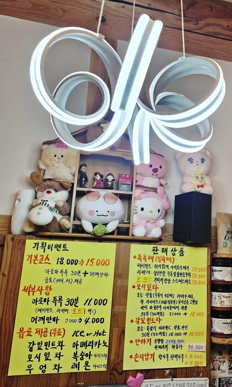 Interior of Anma Jogyok Cafe Jeonmang with foot bath chairs