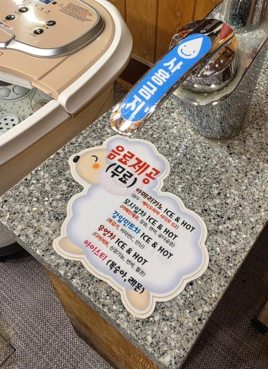 Free drink placed on the foot bath seat table