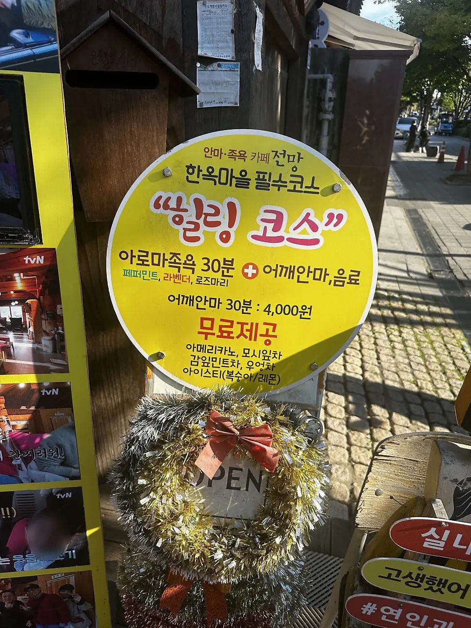 Building housing the foot bath café on the 2nd floor at the hanok village main intersection