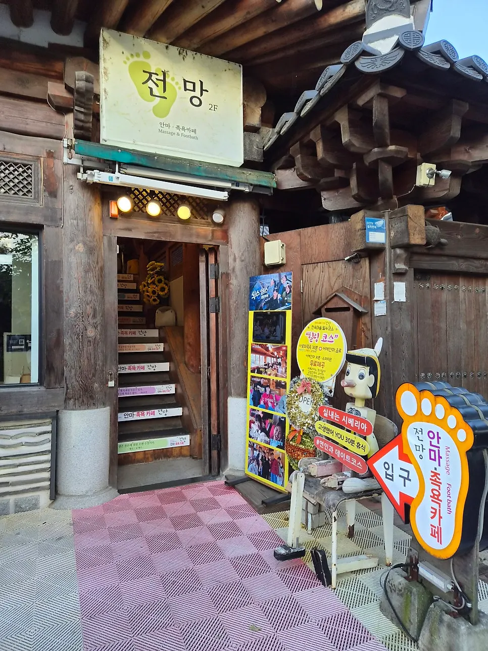Stairway leading up to the 2nd-floor foot bath café