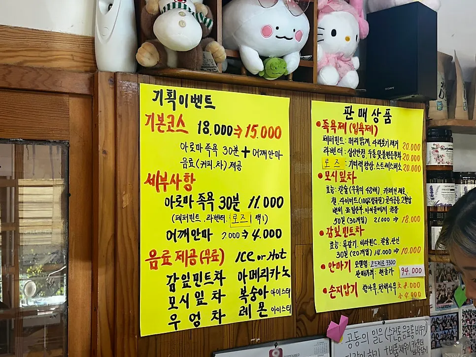 Menu board showing the ₩15,000 basic course and drink options