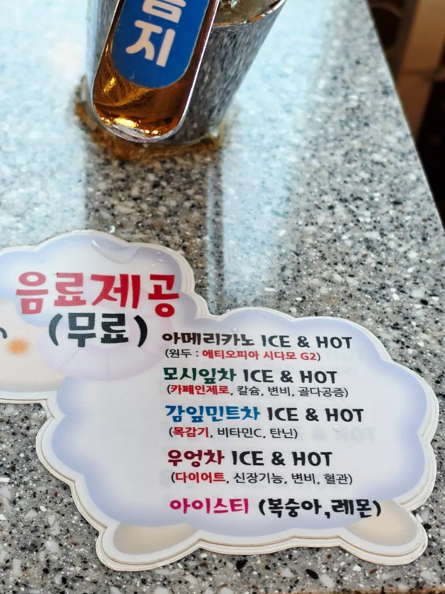 Sign explaining how to use the foot bath and pricing