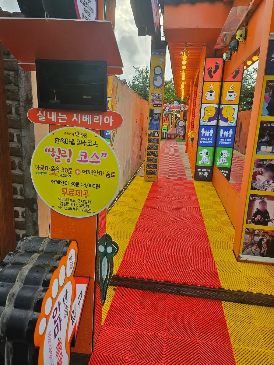 Exterior of foot bath café Manjok on Eunhaeng-ro in Jeonju Hanok Village