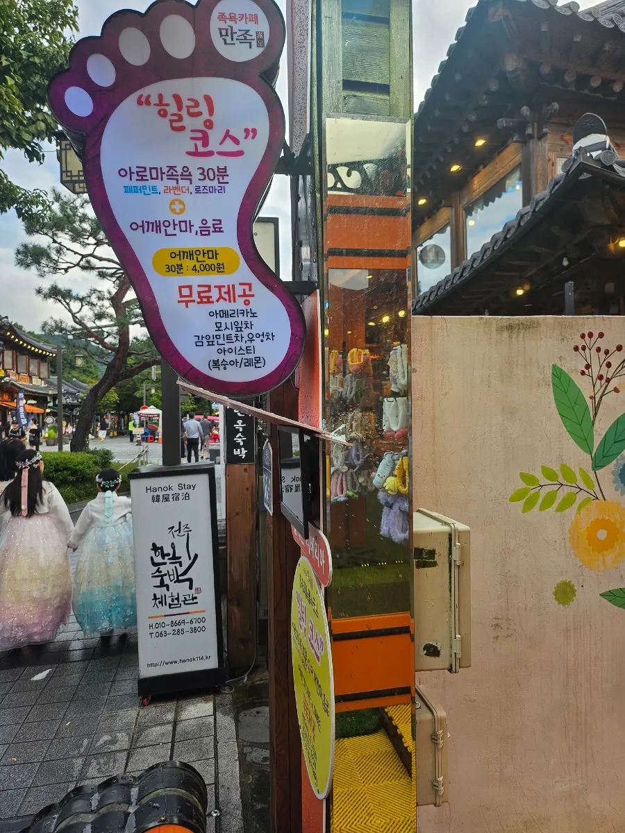 Sign for Anma Jogyok Cafe Manjok seen from outside the building