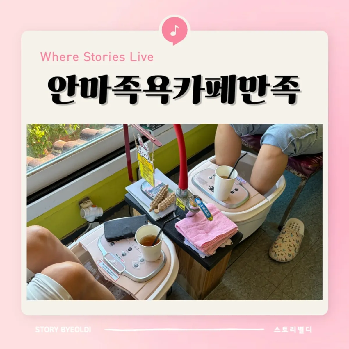 Imagen principal de Anma Jogyok Cafe Manjok en el Hanok Village de Jeonju