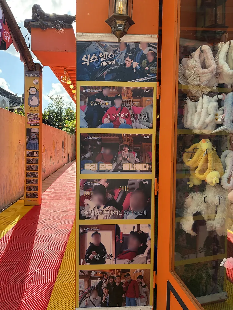 Pared con aviso de aparición en televisión
