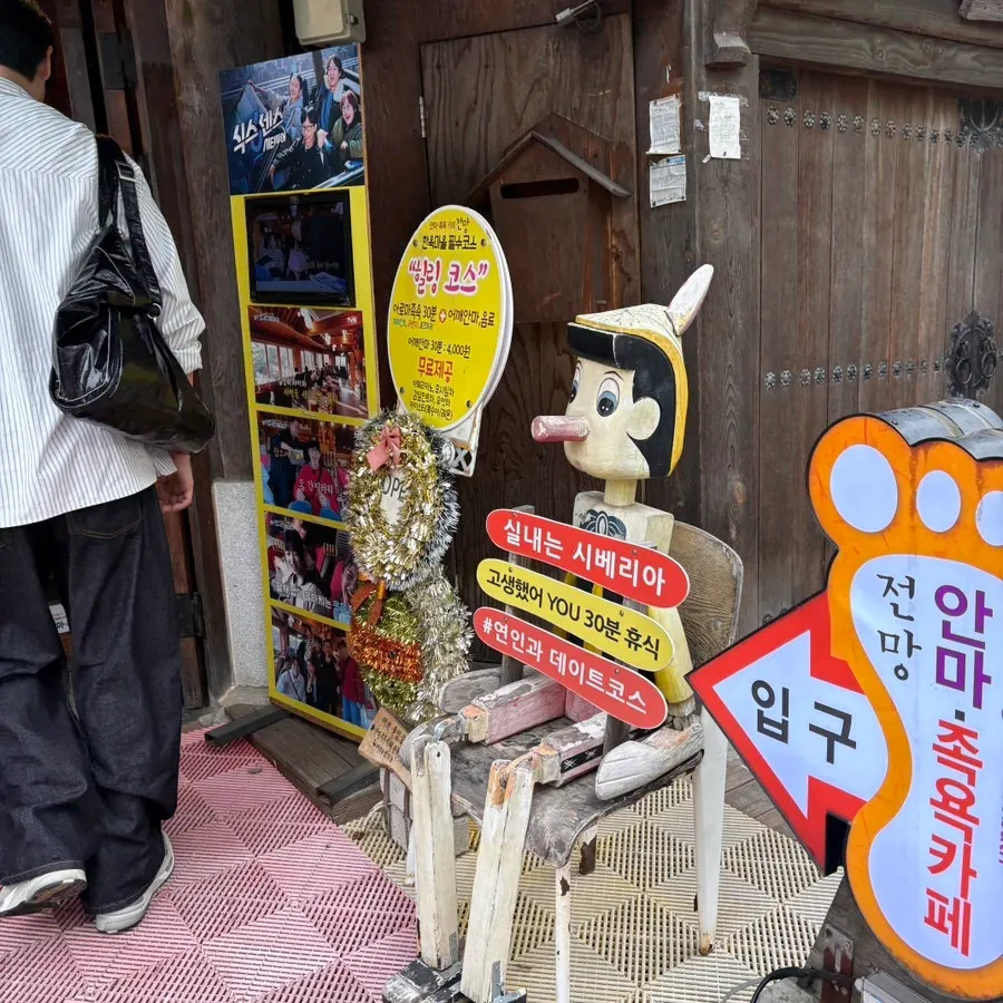 안마족욕카페전망 힐링코스 안내