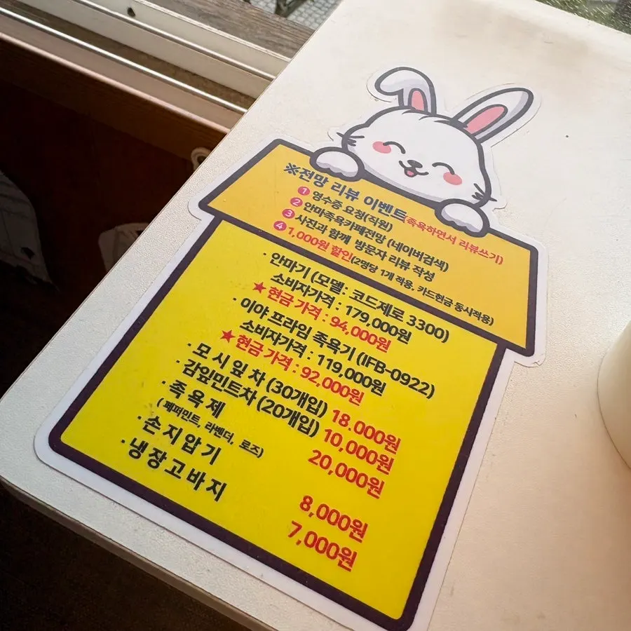 족욕 마무리 후 타올과 풋크림
