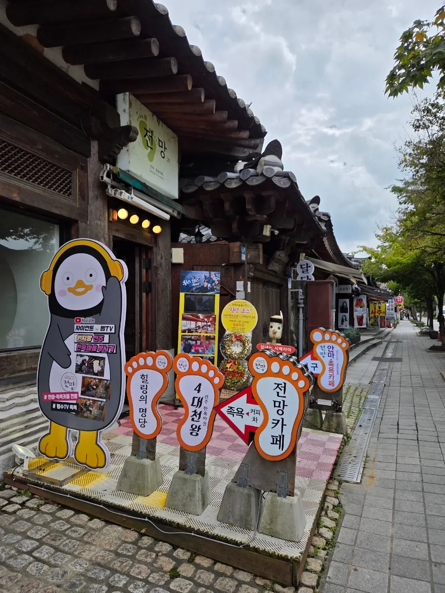 View from the window seats at a foot bath café in Jeonju Hanok Village