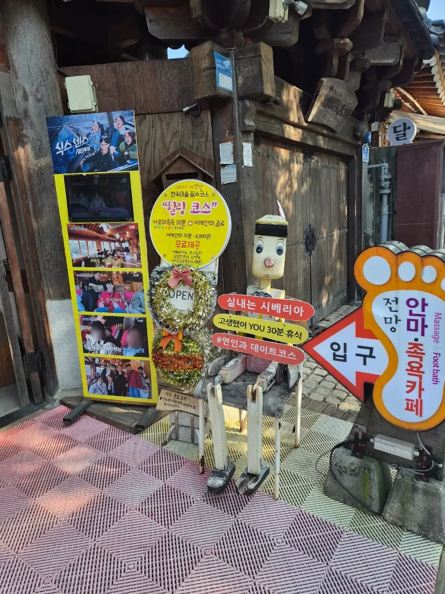 Large foot-shaped sign and information board at the entrance