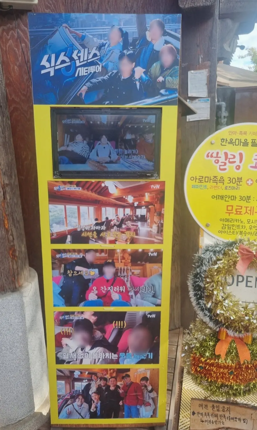 창가를 향한 족욕 좌석 배치