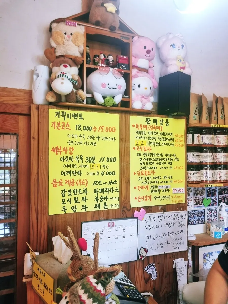 족욕 코스 가격 안내판
