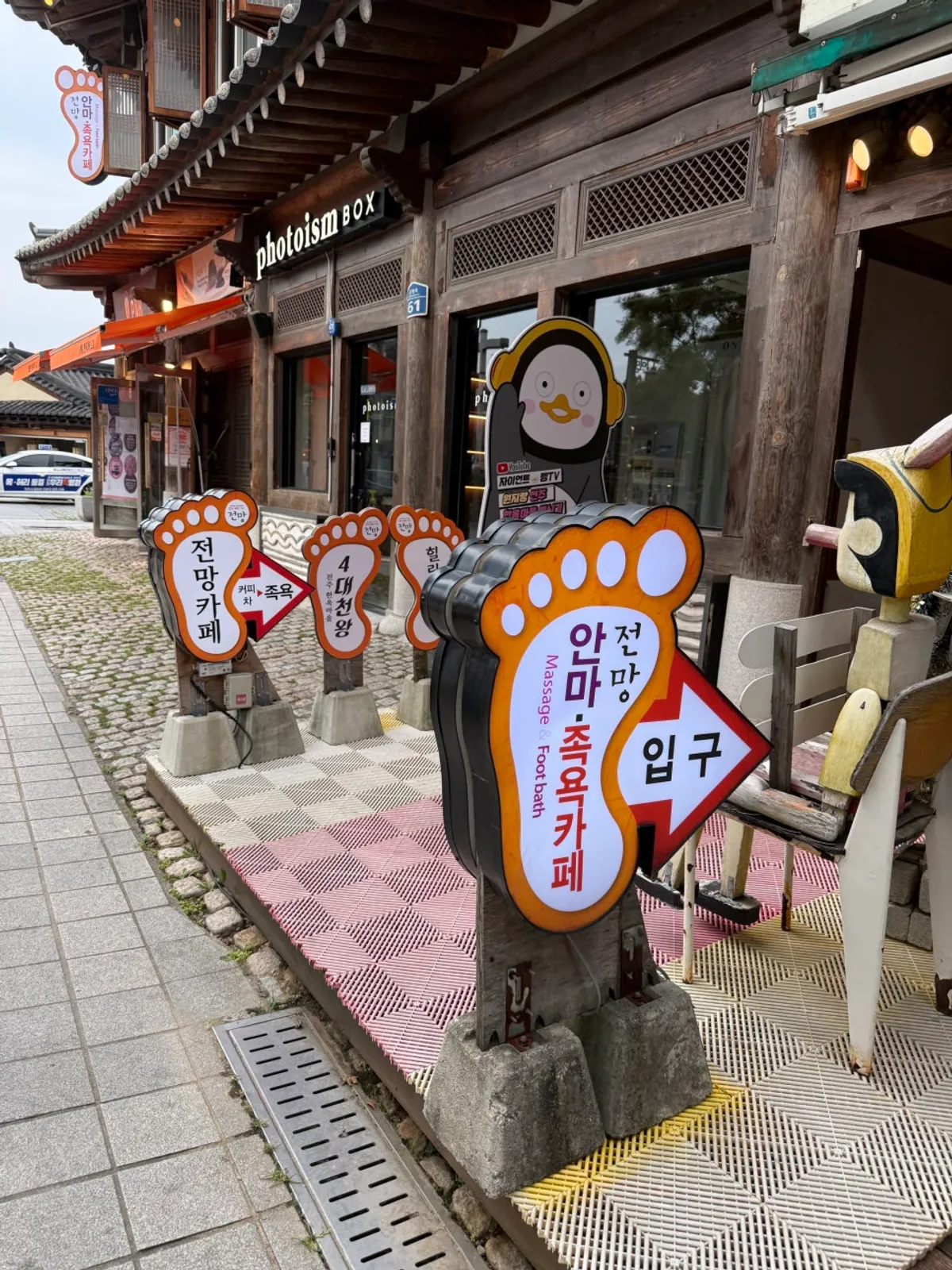 Entrance view of the foot bath cafe Jeonmang in Jeonju Hanok Village