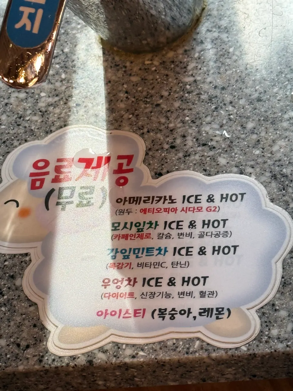 Information on the drinks included in the course